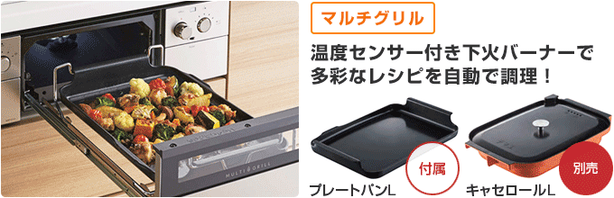 ピアット:マルチグリルタイプ
