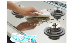 親水アクアコート!