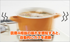 ハイクラスの安心サポート機能で安心調理!