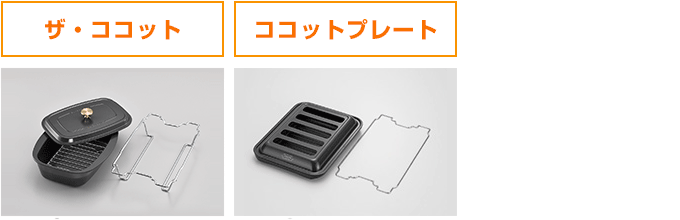 デリシアの付属品