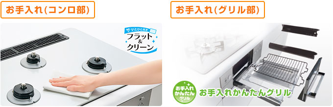 調理後のお手入れもラクラク!