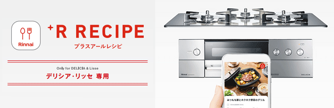 リンナイ(Rinnai)ビルトインガスコンロが【最大53％OFF!!】｜住設 