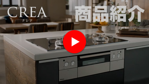動画：クレア商品説明
