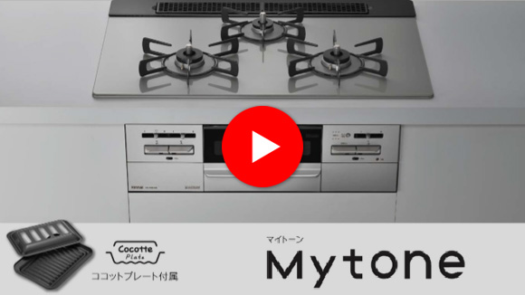 動画：マイトーン商品説明