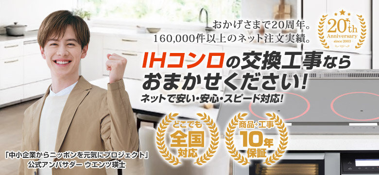 住設ドットコム IHコンロ(IHクッキングヒーター) 最新IHで手軽に本格料理!お手入れラクラク!