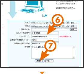 「工事現場画像」を送信するまでの流れ