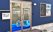 住設ドットコム:埼玉越谷店
