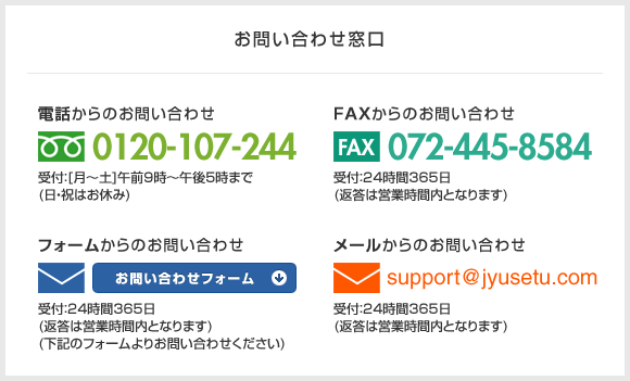 商品+工事 見積もり依頼
