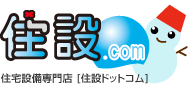 住設ドットコム