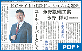 日本ネット経済新聞:サムネイル