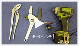 動画：洗面化粧台 取付方法