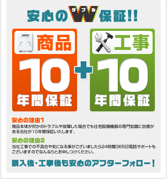 24時間365日緊急電話サポートで工事後も安心！「あんしん保証」と業界 ...