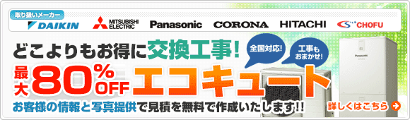 住宅設備の取替・交換工事なら住設ドットコムへ