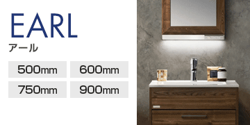 アサヒ衛陶の洗面化粧台：アール