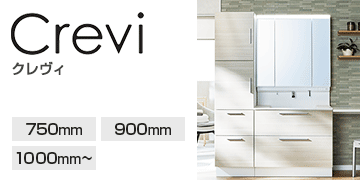 LIXIL(INAX) シリーズ クレヴィ