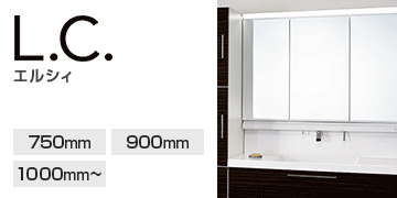 LIXIL(INAX) シリーズ エルシィ