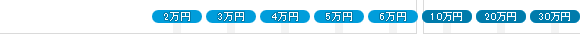 価格一覧