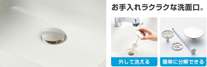クリナップ rakutowa(ラクトワ):お手入れラクラクな排水口