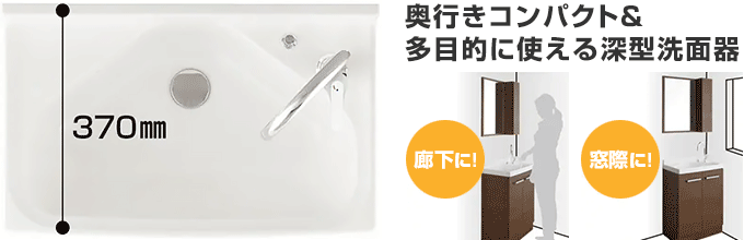 LIXIL(INAX) リフラ(Refra):コンパクトなボウル