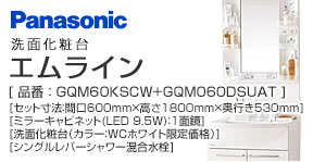 洗面化粧台への交換 価格 最大77 Off の事なら 住設ドットコム