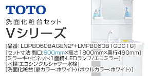 洗面台が19 800円から 洗面化粧台への交換 価格 最大73 Off の事なら 住設ドットコム