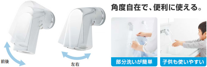TOTO サクア(SAQUA):前後左右に動かせるエアインスウィング水栓