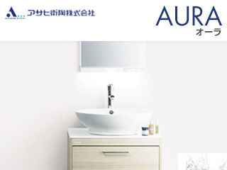 アサヒ衛陶:オーラ