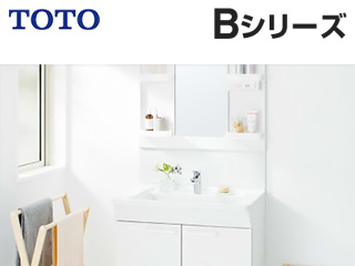 TOTO:Bシリーズ