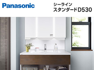 Panasonic:シーライン