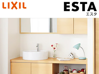 LIXIL:エスタ