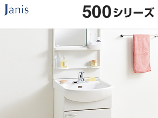 ジャニス:500シリーズ