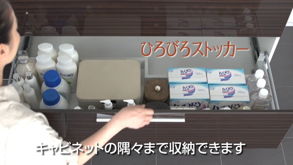 動画：LIXIL(INAX) ひろびろストッカー
