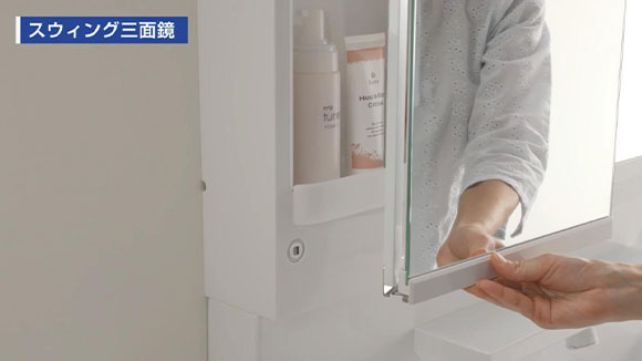 動画：TOTO スウイング三面鏡