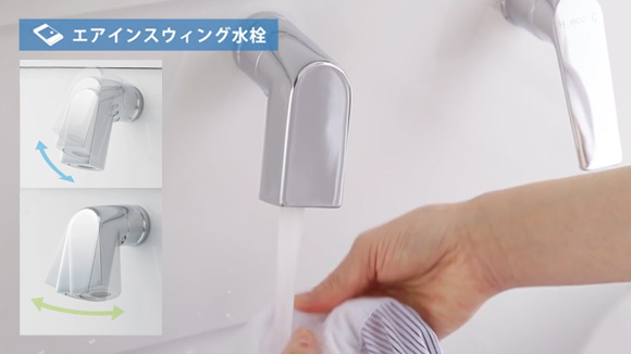 動画：TOTO エアインスウィング水栓