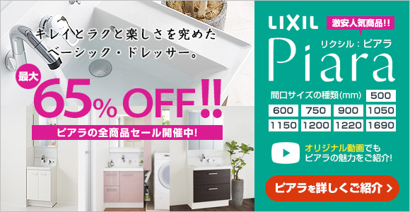 洗面台が19 800円から 洗面化粧台への交換 価格 最大73 Off の事なら 住設ドットコム