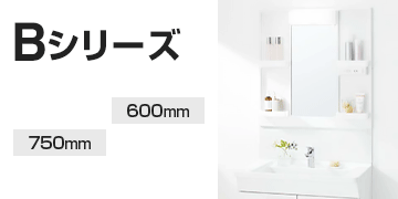 サクア(SAQUA) TOTO洗面化粧台が安い!|洗面化粧台の価格比較 サクア(SAQUA) TOTO洗面化粧台が安い!|洗面化粧台の価格比較