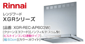 レンジフード 工事費込み56 325円 税込61 957円 住設ドットコム