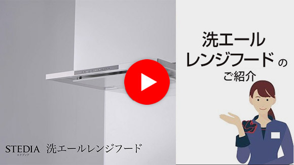 クリナップ(cleanup)レンジフードが【最大30%OFF!!】｜レンジ