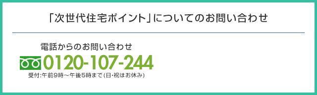 お問い合わせ