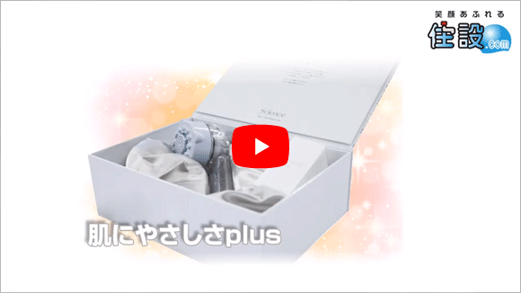 TV CMで話題 ミラブル