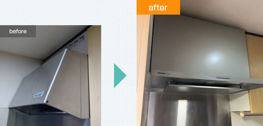 茨城県稲敷市｜レンジフード交換工事：ビフォーアフター