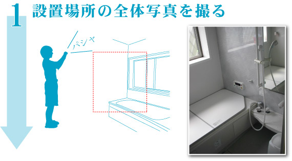 浴室テレビの故障を解決 浴室テレビの販売と交換工事なら住設ドットコム