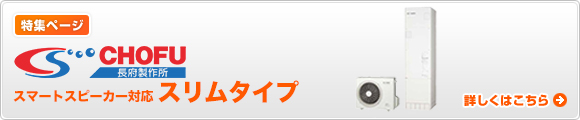 chofu