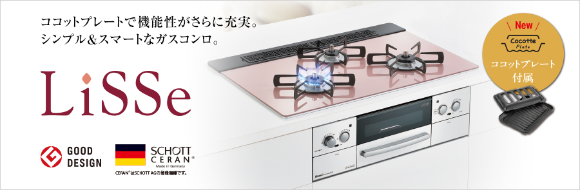 lisseシリーズ
