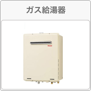 灯油ボイラーの光熱費を解説 給湯器の取替 交換工事なら住設ドットコム