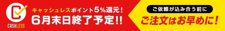 給湯器もトイレもお得に交換！クレジットカードでのお支払いなら5%還元！交換工事もお任せください！