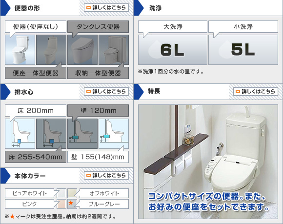 LIXIL(INAX):一般洋風便器
