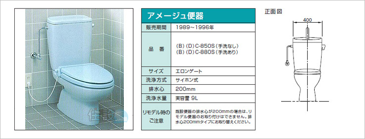 INAXトイレ：床排水 C-850S