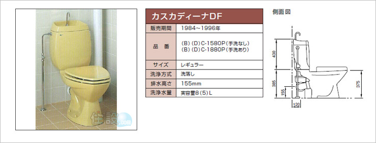 トイレ・オンライン見積もり｜便器の交換・価格の事なら【住設楽天市場店】