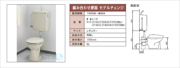 トイレ・オンライン見積もり｜便器の交換・価格の事なら【住設楽天市場店】